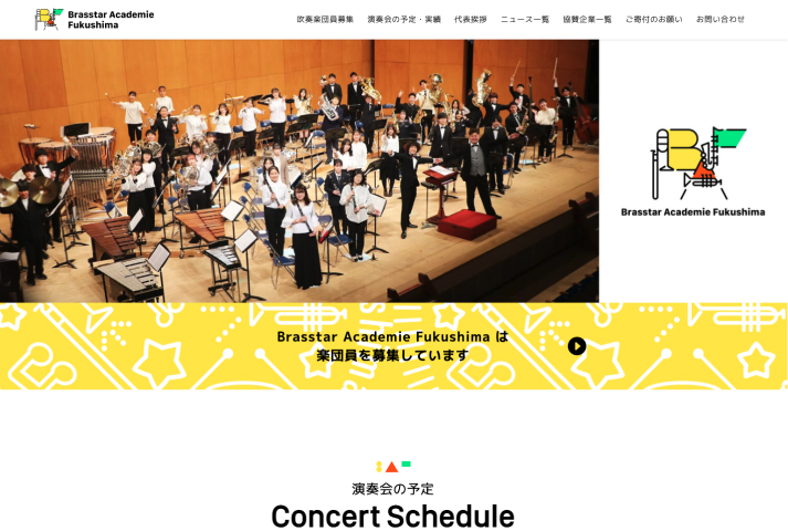 BAFのサイトイメージ